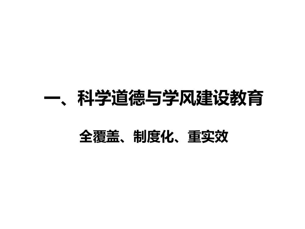 数学学科博士点申报答辩PPT课件下载3