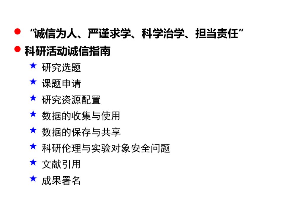 数学学科博士点申报答辩PPT课件下载4