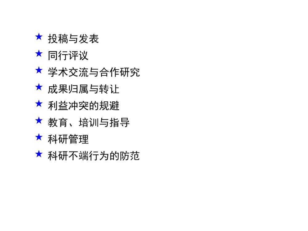 数学学科博士点申报答辩PPT课件下载5