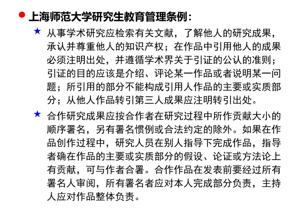 数学学科博士点申报答辩PPT课件下载6