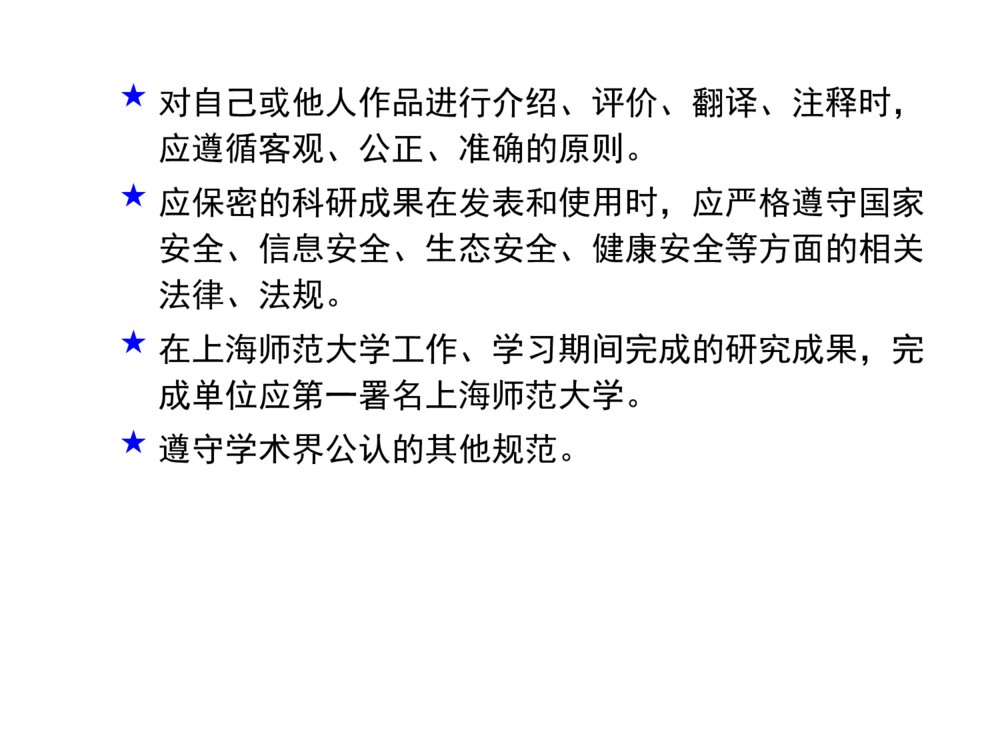 数学学科博士点申报答辩PPT课件下载7