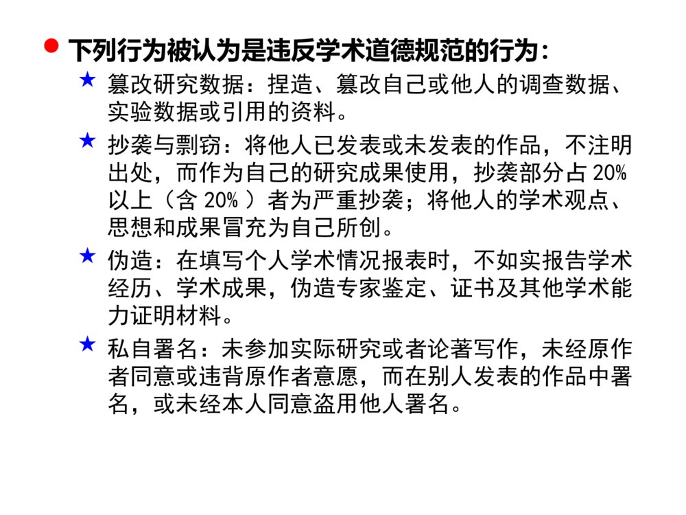 数学学科博士点申报答辩PPT课件下载8