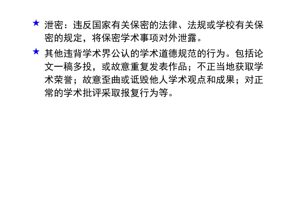 数学学科博士点申报答辩PPT课件下载9