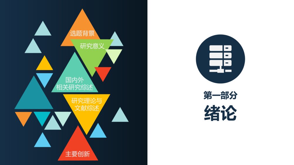 毕业答辩工作总结卡通创意PPT模板下载3