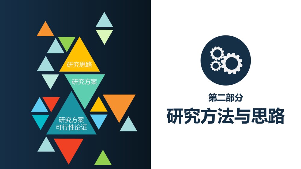 毕业答辩工作总结卡通创意PPT模板下载10