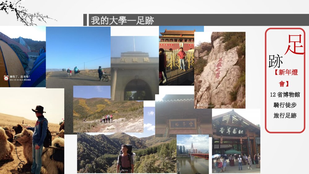中国风大学毕业德育答辩ppt课件下载7