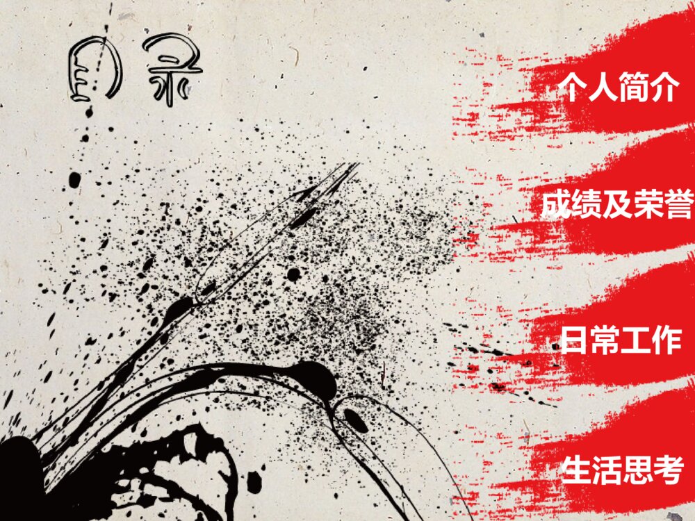 省三好优秀学生干部答辩PPT课件下载2