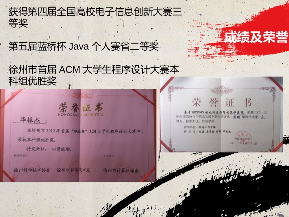 省三好优秀学生干部答辩PPT课件下载5