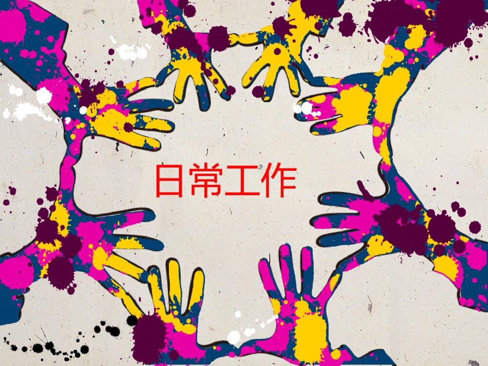 省三好优秀学生干部答辩PPT课件下载7