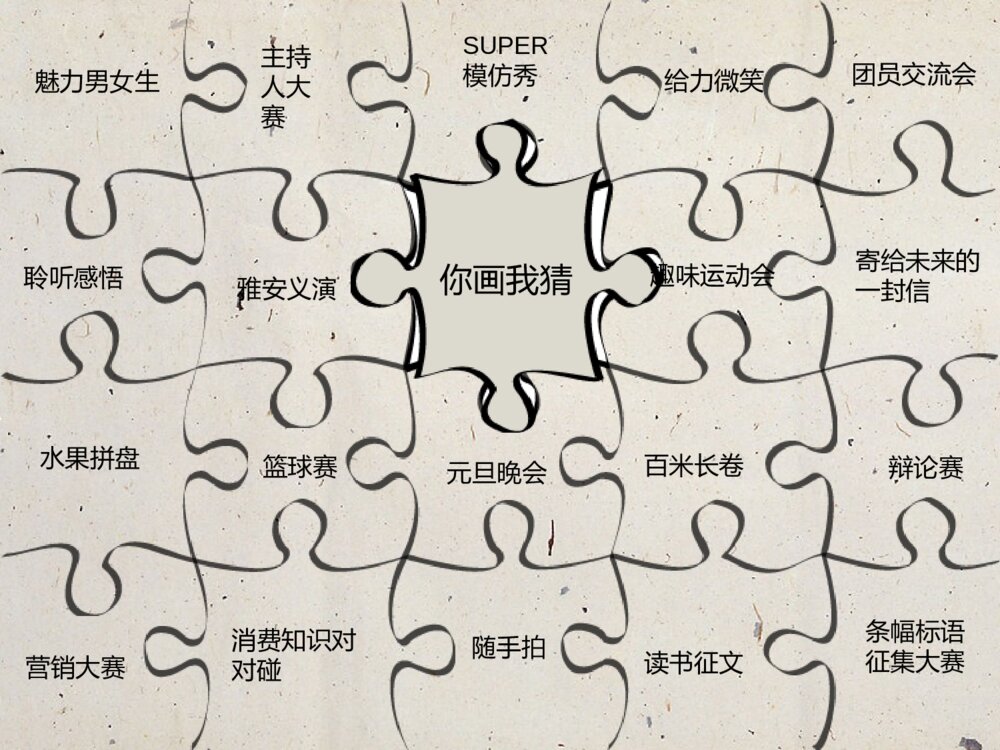 省三好优秀学生干部答辩PPT课件下载10