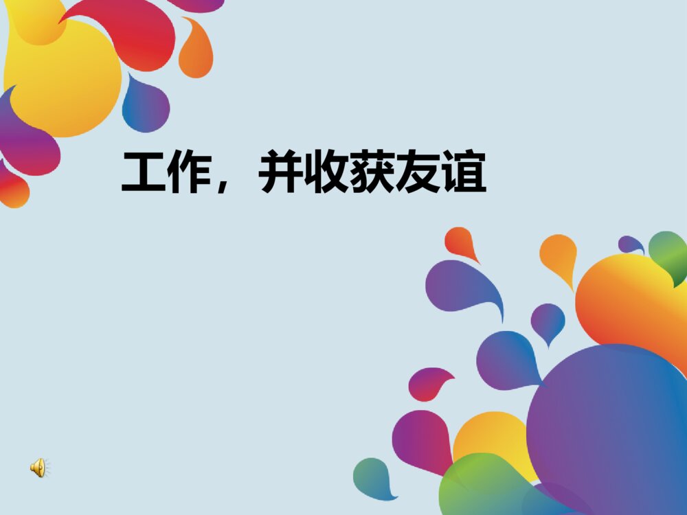 日语汉语科研立项答辩ppt要点下载7