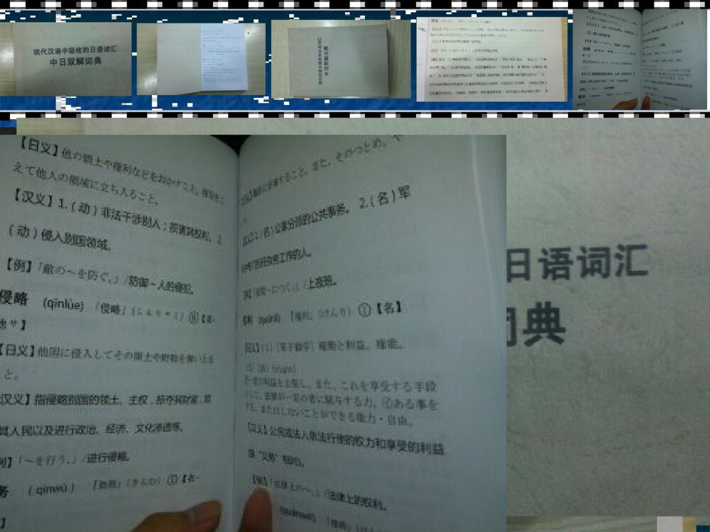 日语汉语科研立项答辩ppt要点下载10