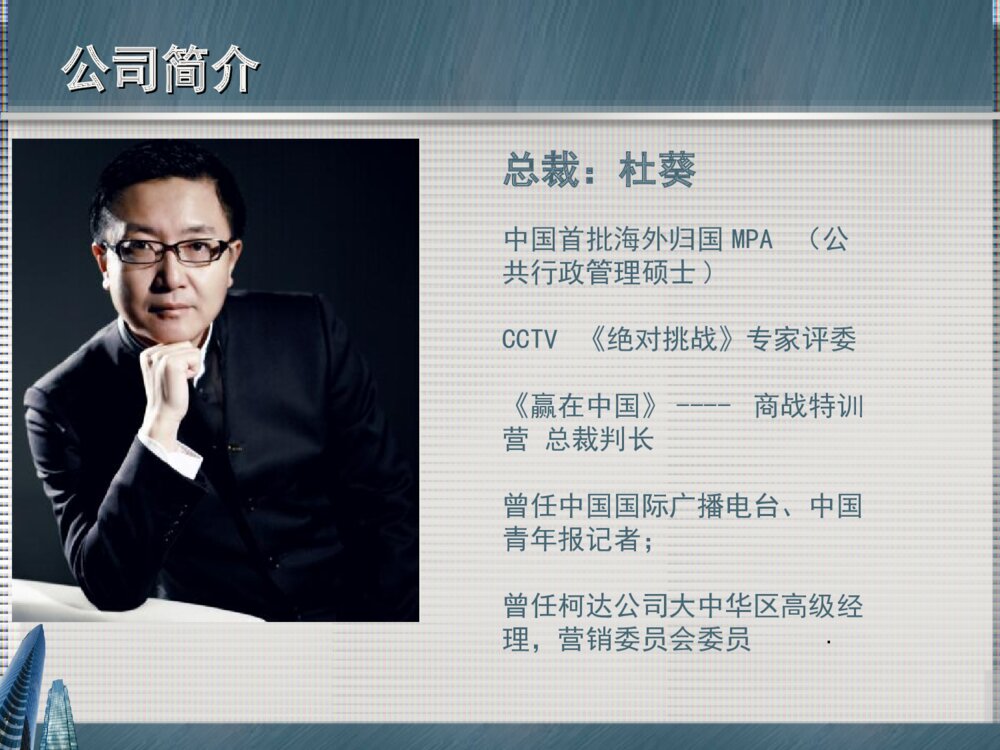 关于教育企业实习答辩ppt课件下载5