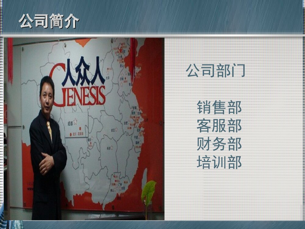 关于教育企业实习答辩ppt课件下载6