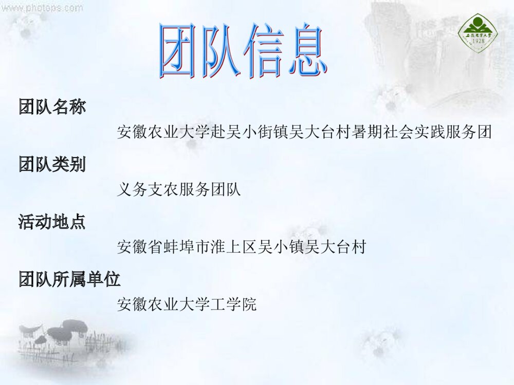 暑期三下乡社会实践活动答辩ppt下载3
