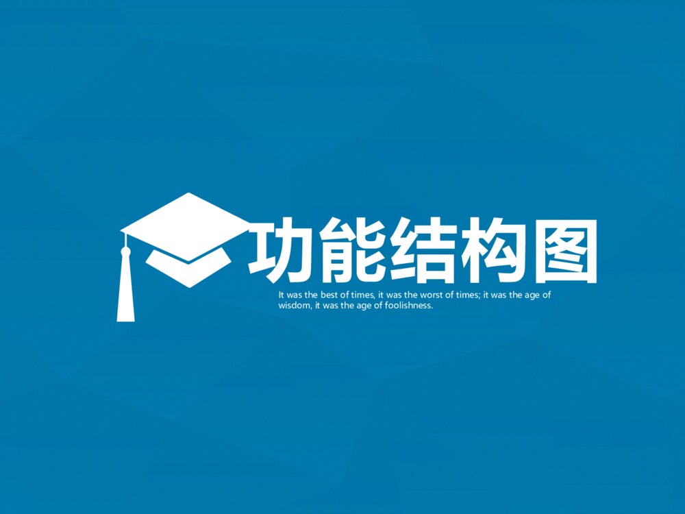 IT系列图书书店网站的设计_中级项目答辩ppt课件下载5