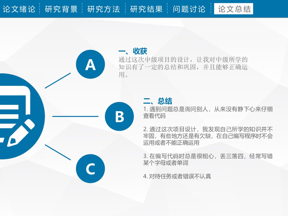 IT系列图书书店网站的设计_中级项目答辩ppt课件下载10