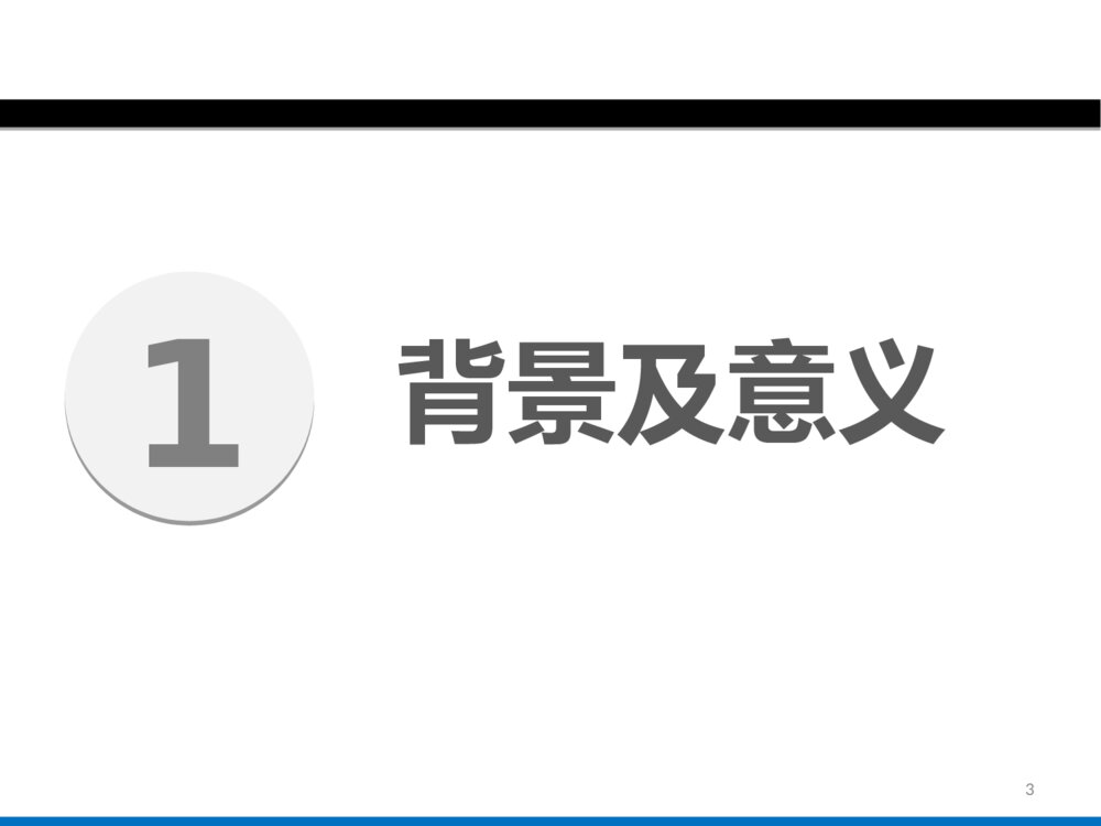 吸毒人群HCV感染状况及影响因素分析_硕士研究生毕业答辩PPT课件下载3