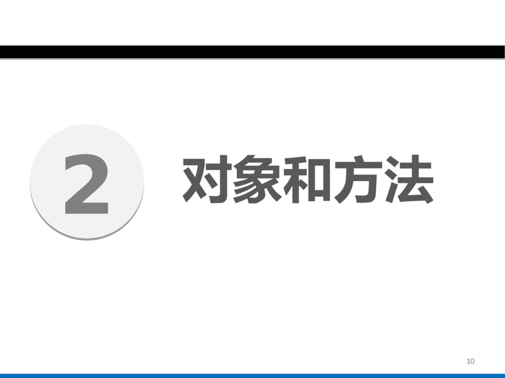 吸毒人群HCV感染状况及影响因素分析_硕士研究生毕业答辩PPT课件下载10