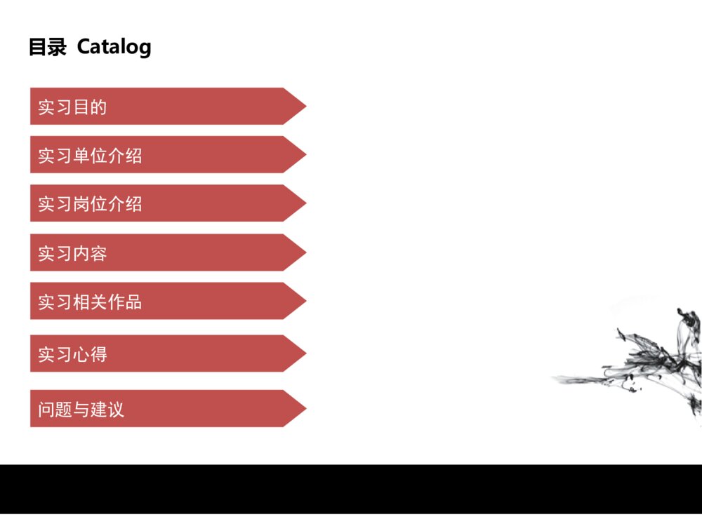 理想与现实的差距_顶岗实习答辩ppt模板下载2