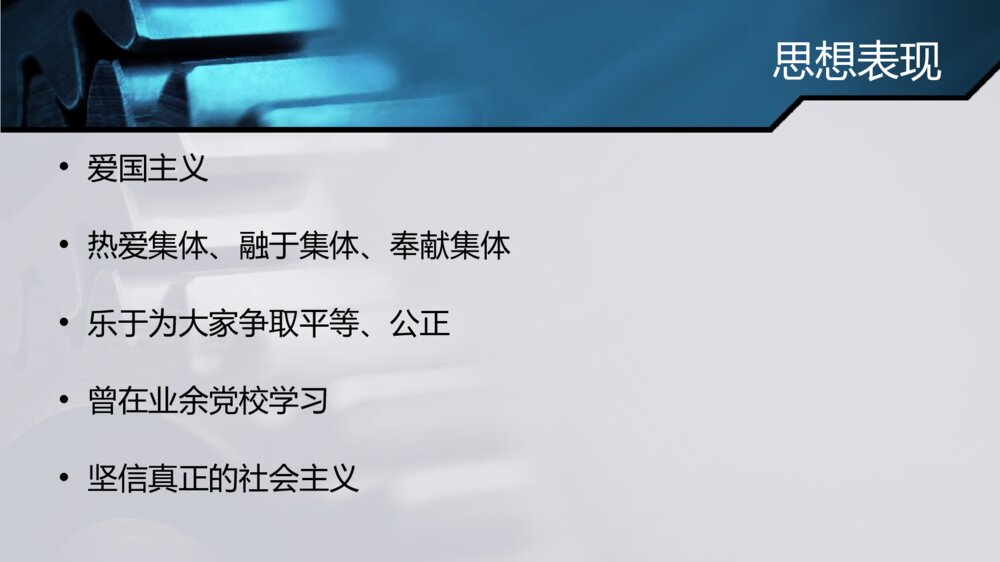 奖学金答辩ppt课件下载5