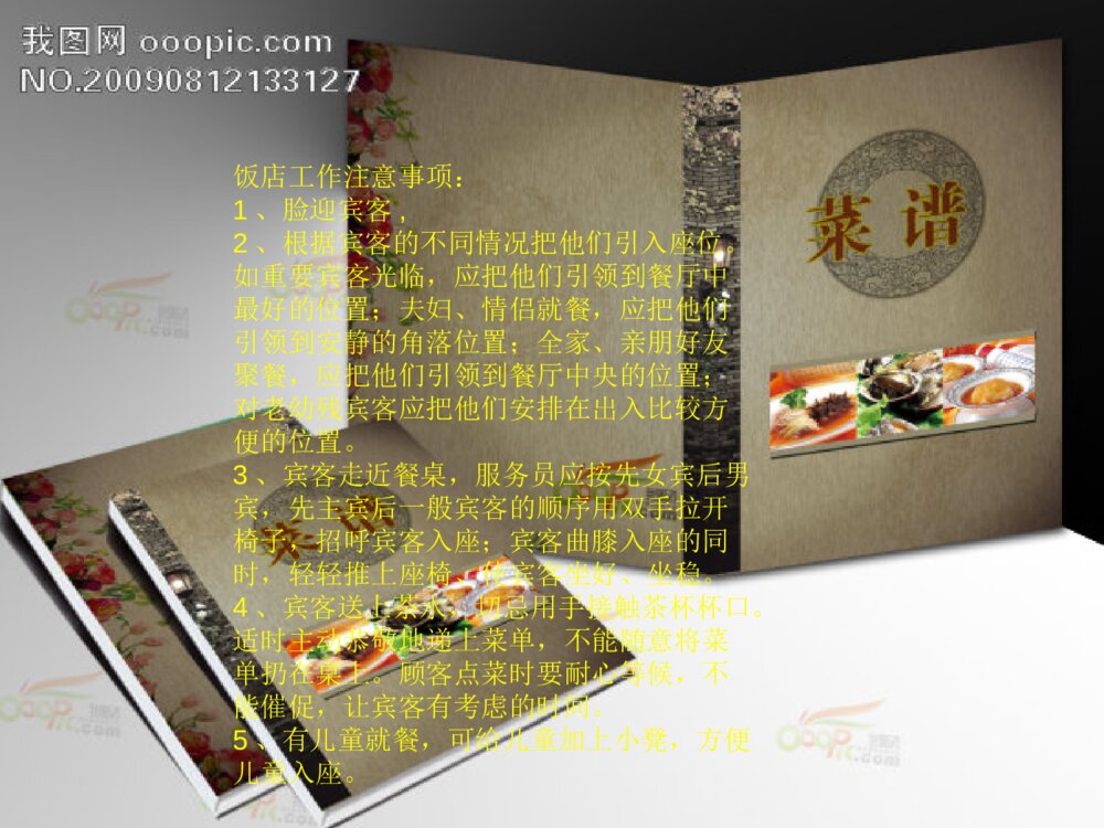 暑期餐饮行业认知实习答辩PPT课件下载5