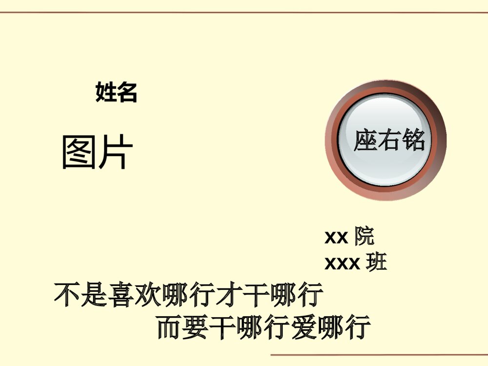国家励志奖学金答辩PPT模板下载2