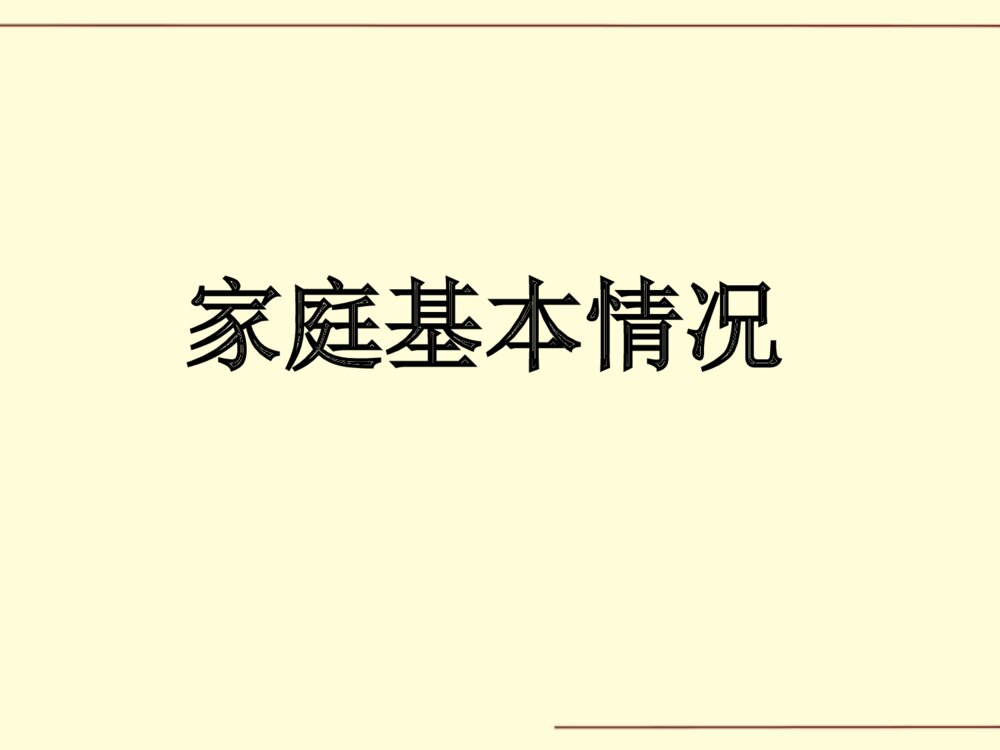 国家励志奖学金答辩PPT模板下载4