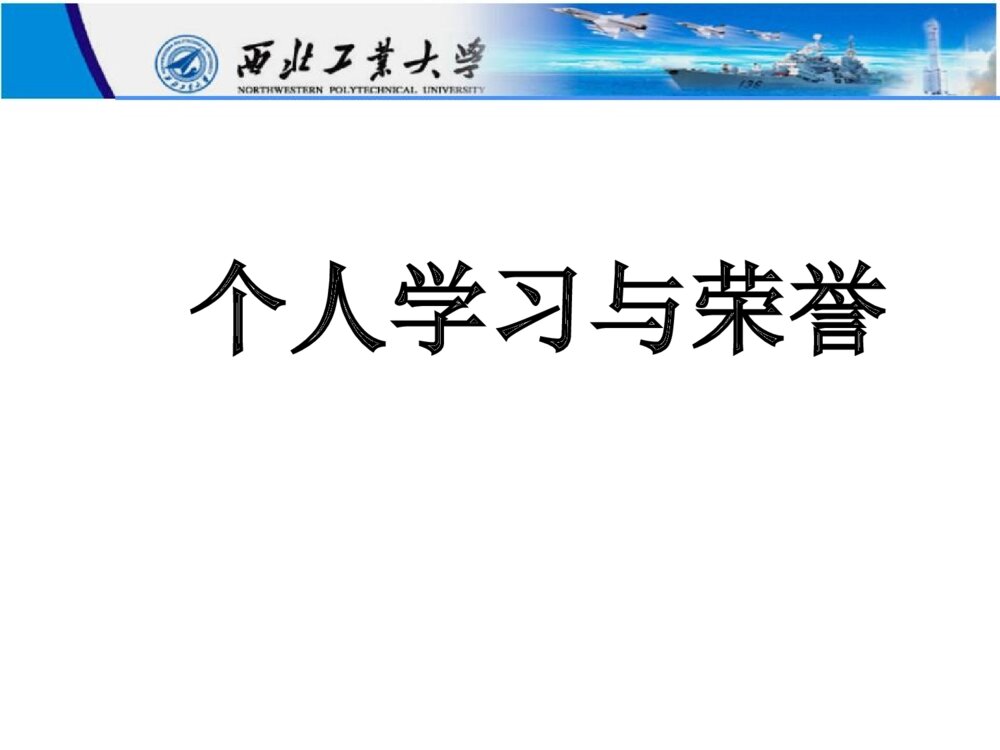 国家励志奖学金答辩PPT模板下载10