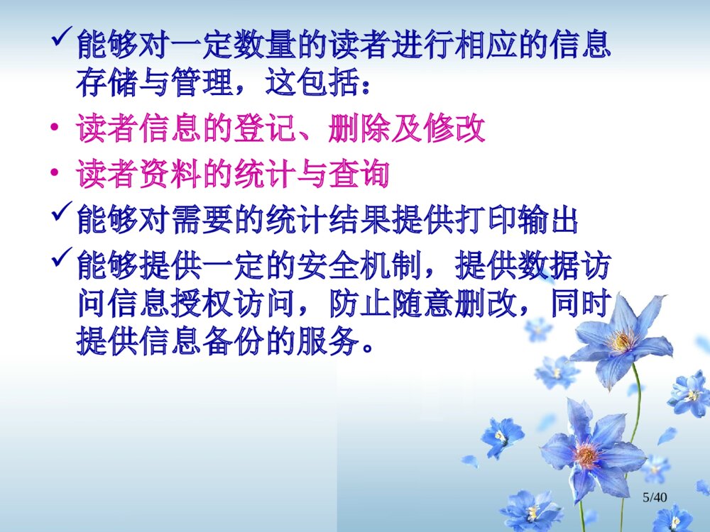 软件工程毕业设计答辩ppt下载5