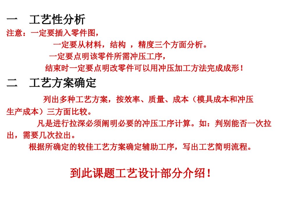模具毕业答辩PPT模板下载2