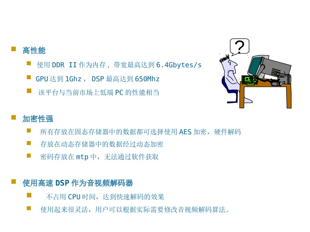软硬件游戏平台科技计划项目答辩材料PPT下载8