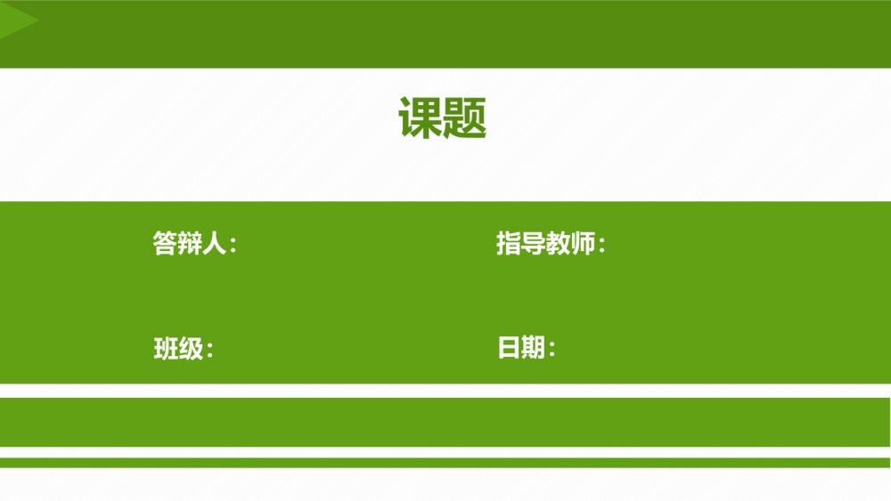 工业机器人发展毕业答辩ppt作品下载2
