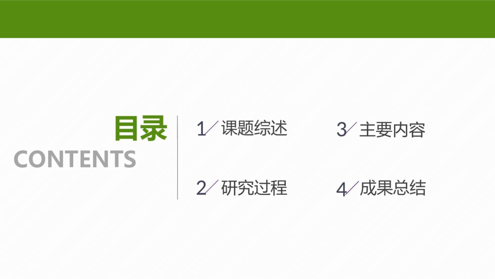 工业机器人发展毕业答辩ppt作品下载3