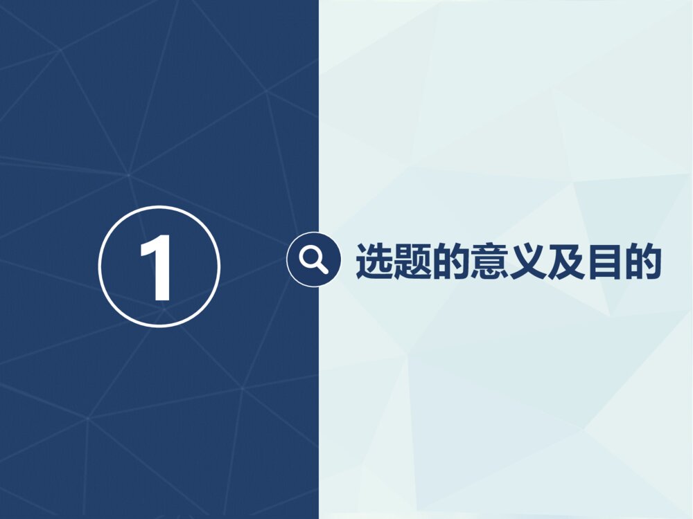 基于单片机的空气质量检测系统设计答辩ppt制作下载2