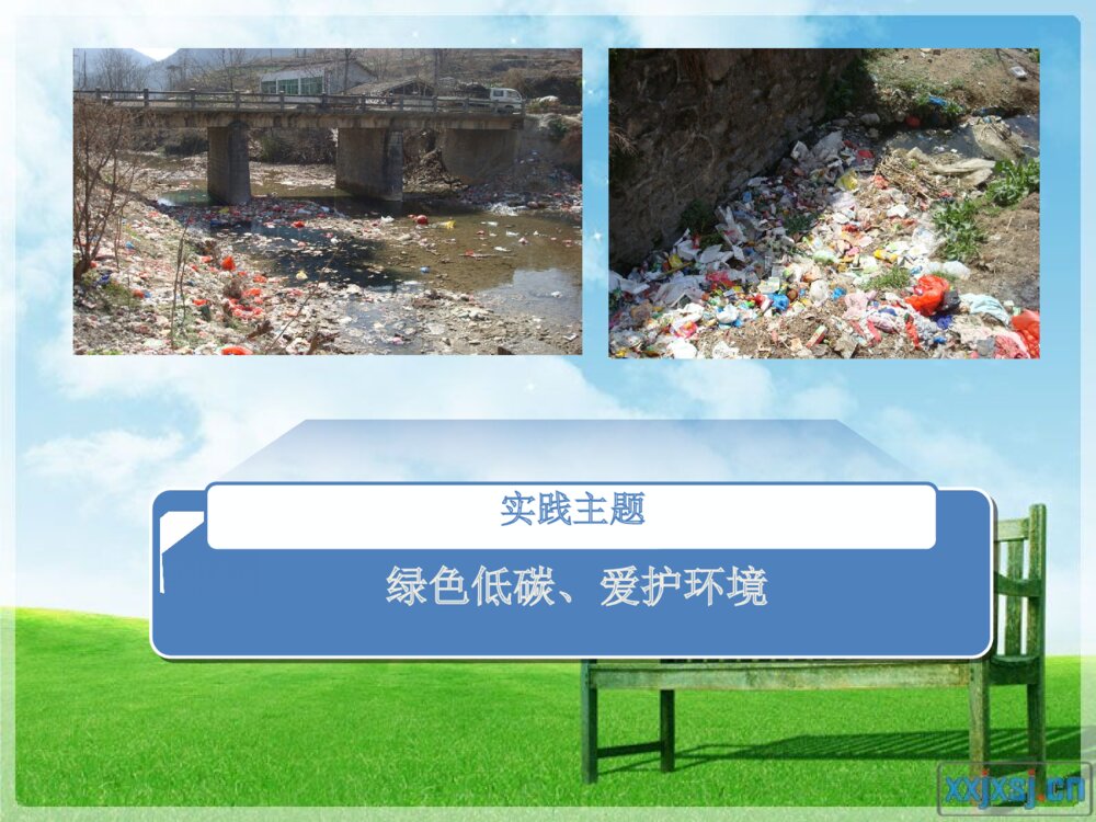 暑期社会实践方案设计答辩稿PPT课件下载3