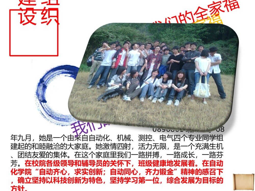 优良学风班评选答辩材料PPT课件下载4