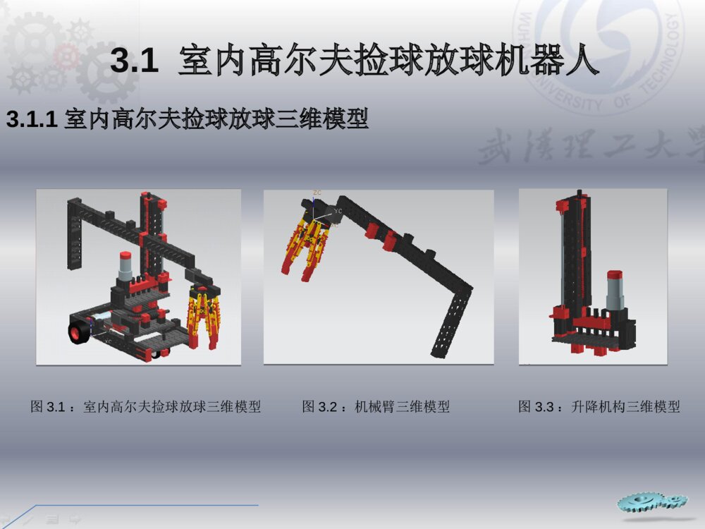 ANSYS工程领域武汉理工大学毕业答辩PPT课件下载8