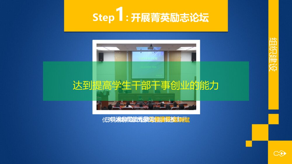 土建精神学生会答辩ppt模板下载5