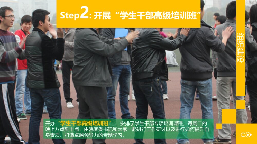 土建精神学生会答辩ppt模板下载7