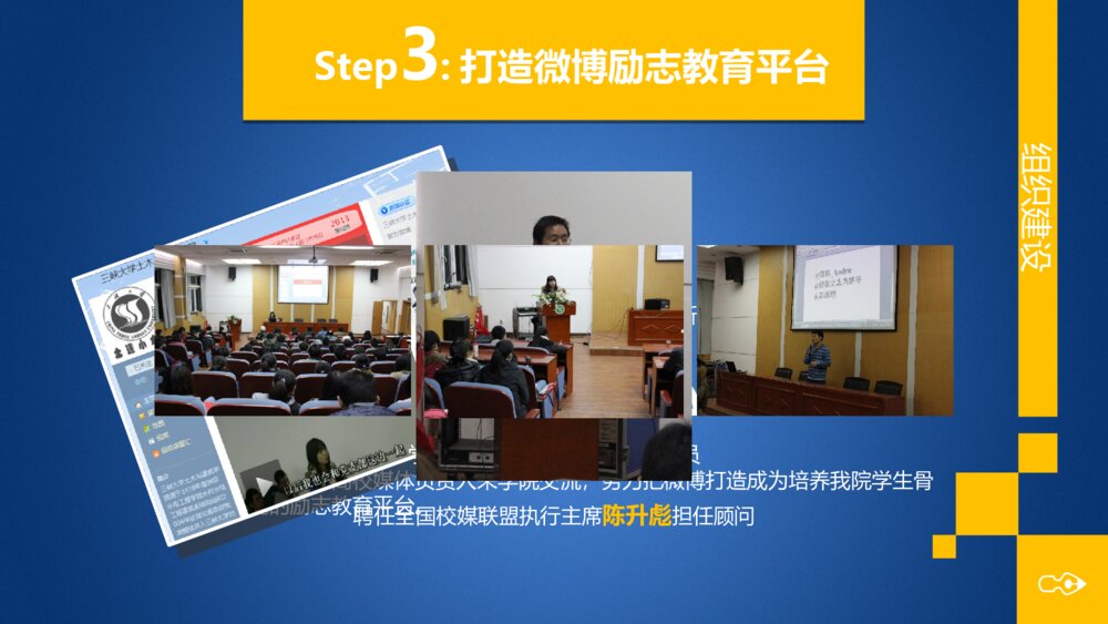 土建精神学生会答辩ppt模板下载9