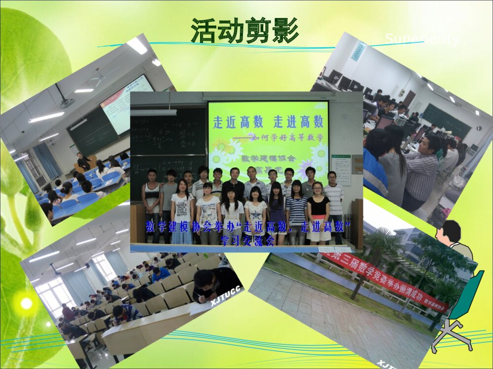 关于优秀学生干部答辩PPT课件下载8