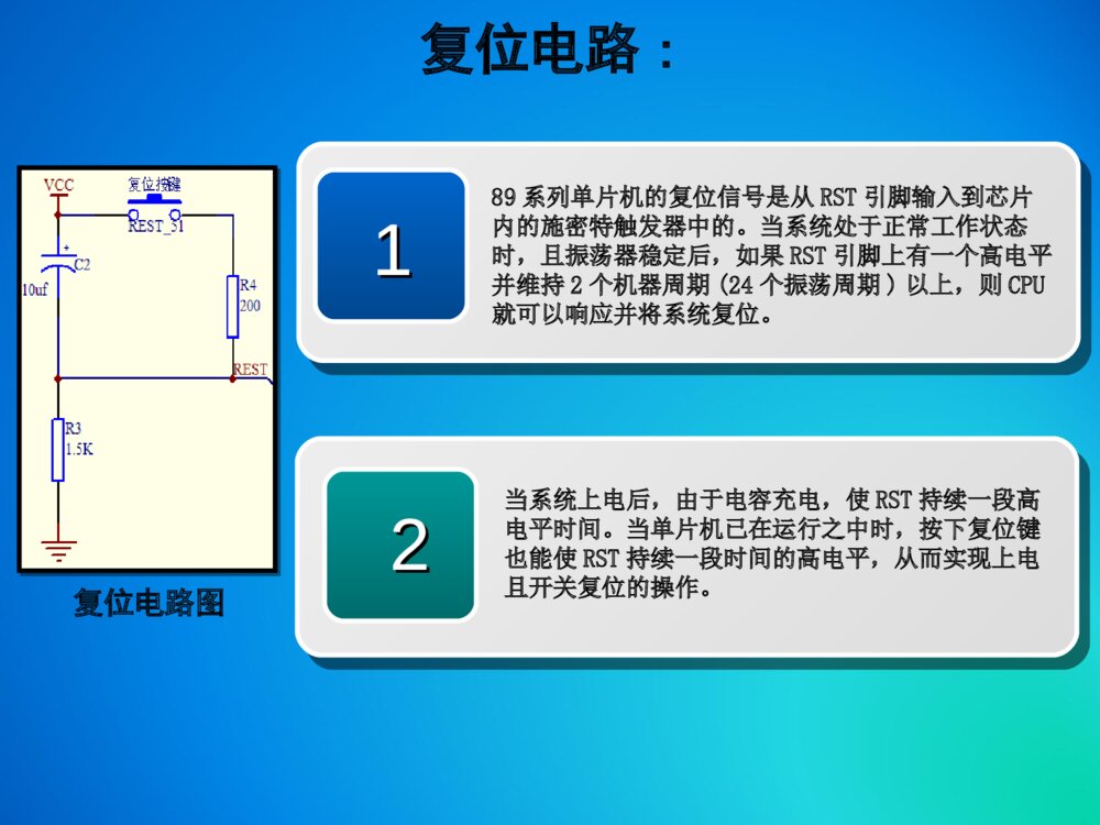 基于单片机的智能循迹小车答辩PPT课件下载7