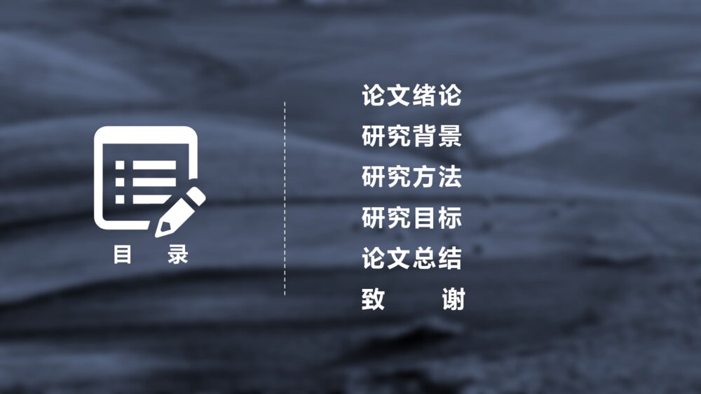 北邮WLAN的规划设计答辩PPT课件下载2