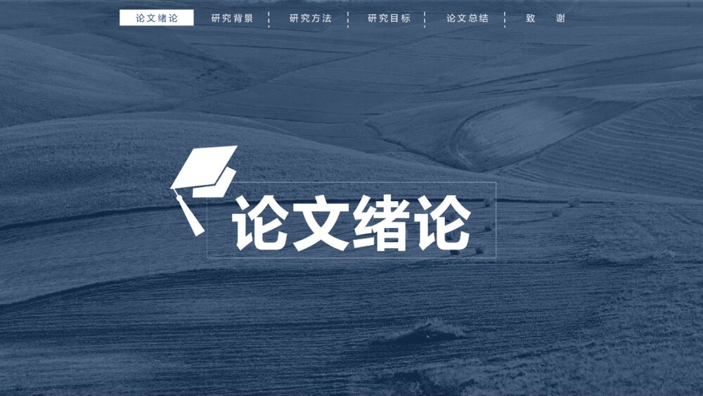 北邮WLAN的规划设计答辩PPT课件下载3