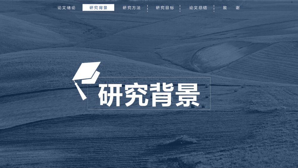 北邮WLAN的规划设计答辩PPT课件下载5