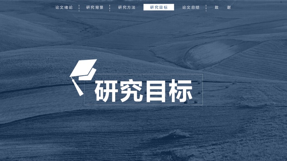 北邮WLAN的规划设计答辩PPT课件下载9