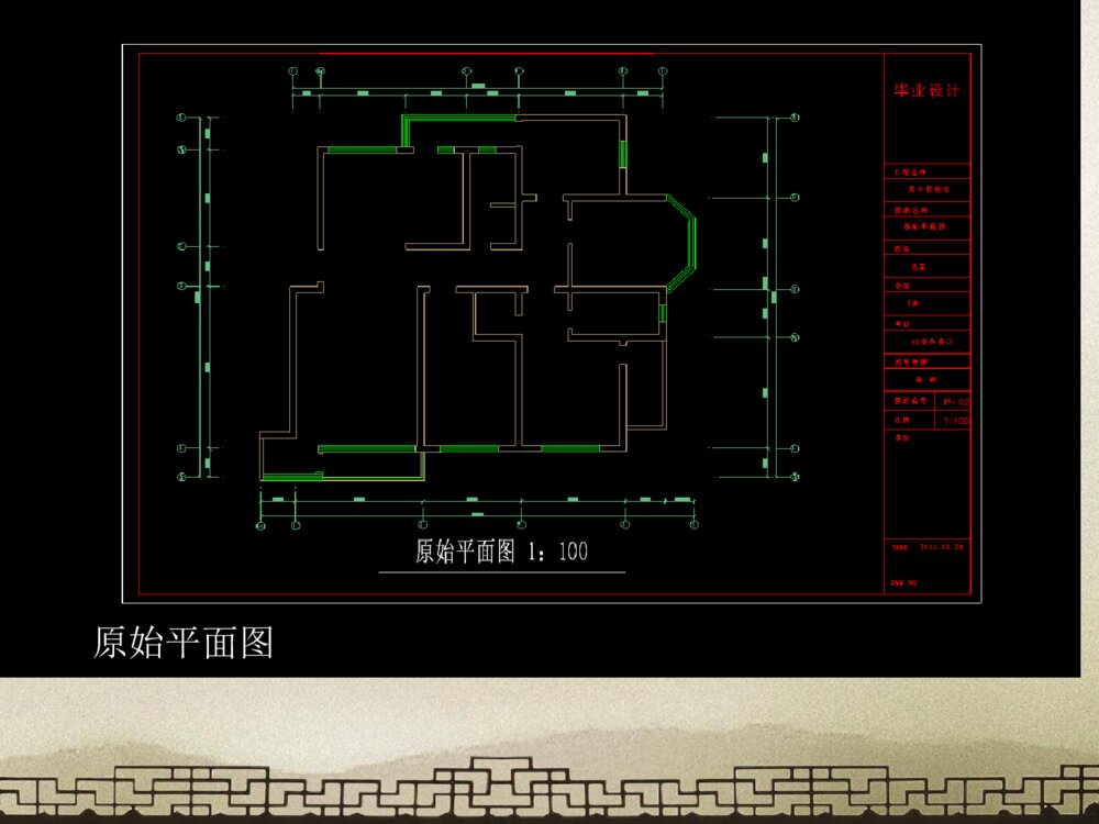 中式元素在室内设计中的应用室内设计毕业答辩PPT课件下载5