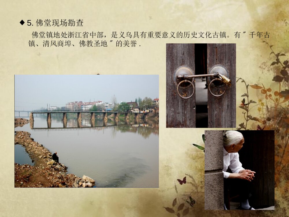 职业学院物业公司实习答辩PPT下载8