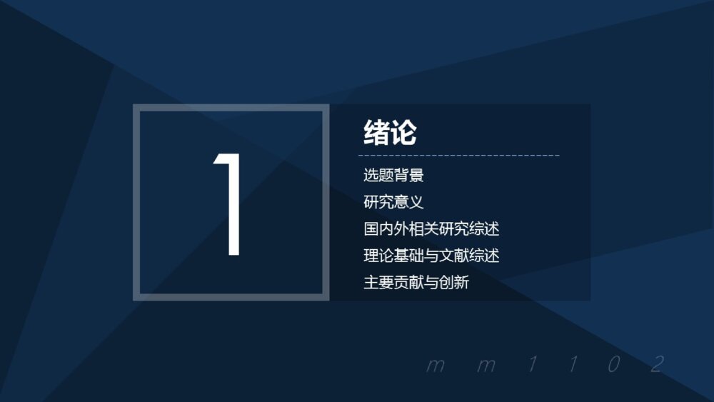 FBG传感特性研究硕士生答辩ppt下载3